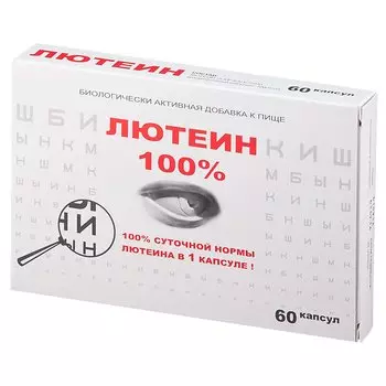 RealCaps Лютеин 100% капсулы 60 шт