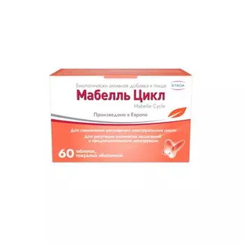 Мабелль Цикл таблетки 60 шт