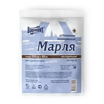 Марля медицинская отрез 500 см х 90 см