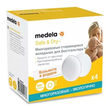 Medela Safe & Dry Прокладки для бюстгалтера многоразовые 4 шт