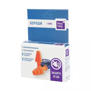 Медхелп Беруши многоразовые водонепроницаемые со шнурком 2 шт
