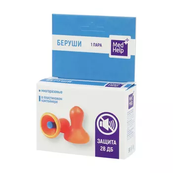 Медхелп Беруши защита от шума многоразовые 2 шт