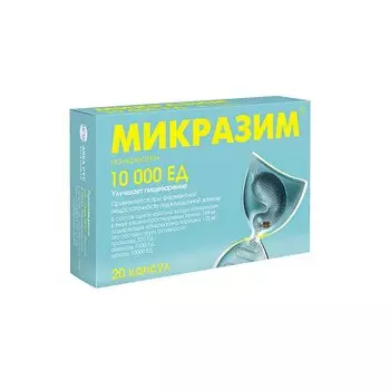 Микразим 10000 ЕД капсулы 100 шт
