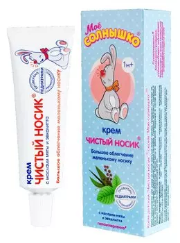 Мое Солнышко Крем Чистый носик 30 мл