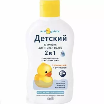 Мой Утенок Шампунь для волос 2в1 детский Календула-Ромашка 250 мл