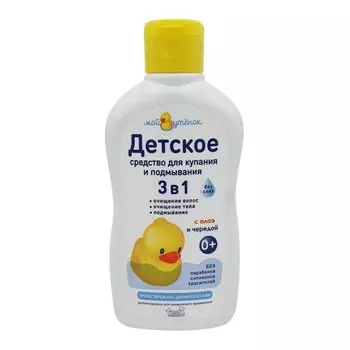 Мой Утенок Средство для купания и подмывания детское 3в1 250 мл фл.с доз