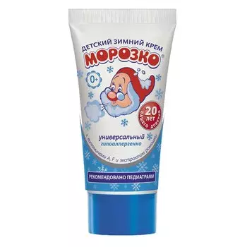 Морозко Крем детский универсальный 50 мл
