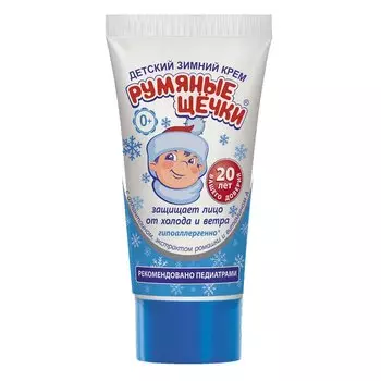 Морозко Румяные щечки Крем детский зимний 50 мл