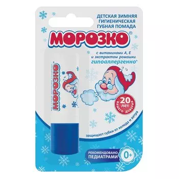 Морозко Помада гигиеническая 2,8 г