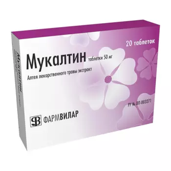 Мукалтин 50 мг таблетки 20 шт