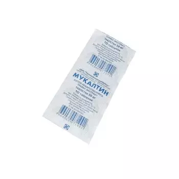 Мукалтин 50 мг таблетки 10 шт