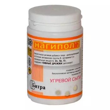Нагипол 2 при угревой сыпи таблетки 100 шт