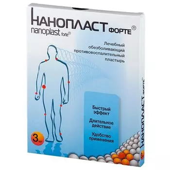 Нанопласт Форте пластырь обезболивающий 9 см х 12 см 3 шт