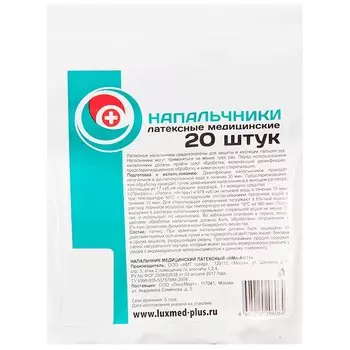 Напальчник латексный 1 шт