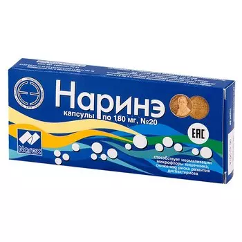 Наринэ порошок 200 мг. 10 шт