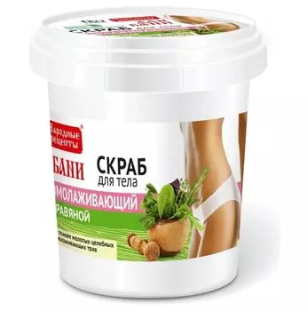 Народные рецепты Скраб для тела для бани Ореховый жиросжигающий 155 мл