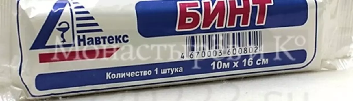 Навтекс Бинт марлевый медицинский стерильный 5 м х 10 см