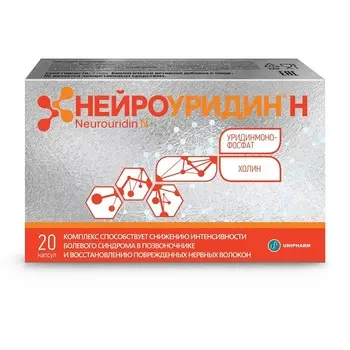 Нейроуридин Н 765 мг капсулы 20 шт