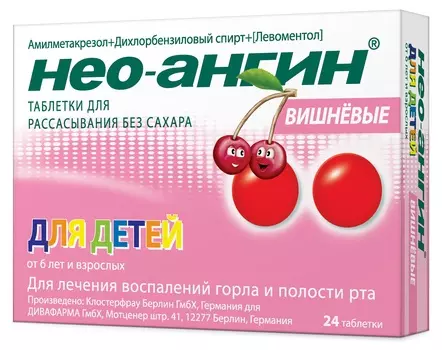 Нео-Ангин таблетки для рассасывания Без сахара Вишня 24 шт