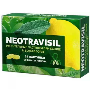 Неотрависил пастилки Лимон 24 шт