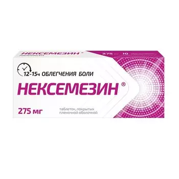 Нексемезин 275 мг таблетки 10 шт