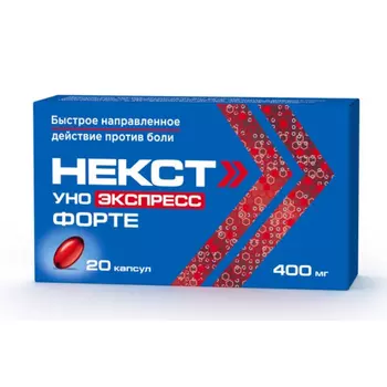 Некст Уно Экспресс Форте 400 мг капсулы 20 шт