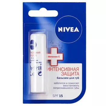 Nivea Интенсивная защита Бальзам для губ 4,8 г
