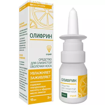Олифрин увлажняющий спрей для носа 15 мл