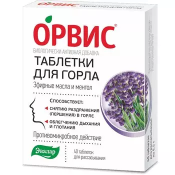 ОРВИС таблетки для горла для рассасывания 40 шт