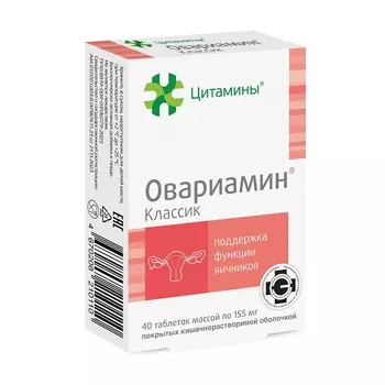 Овариамин Классик таблетки 40 шт