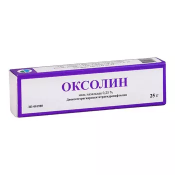 Оксолин 0,25% мазь назальная 25 г