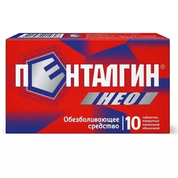 Пенталгин НЕО таблетки 10 шт