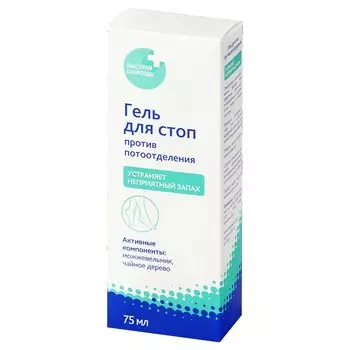 PL Гель для стоп против потоотделения 75 мл