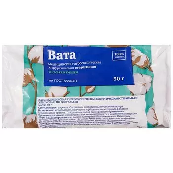 PL Вата медицинская хирургическая стерильная 50 г