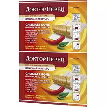 Доктор Перец пластырь перцовый перфорированный 10 см х 18 см