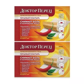 Доктор Перец пластырь перцовый перфорированный 6 см х 10 см