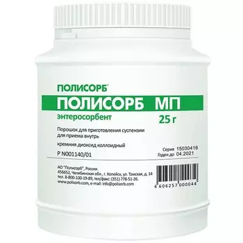Полисорб МП порошок для приготовления суспензии 25 г