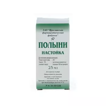 Полынь настойка 25 мл