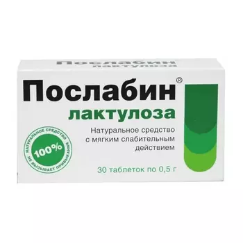 Послабин Лактулоза таблетки 30 шт