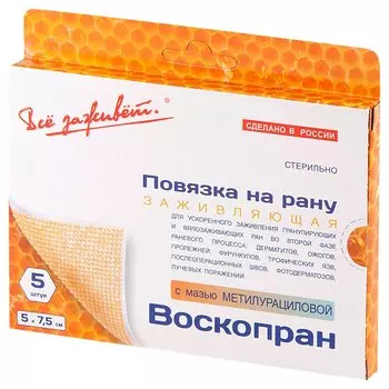 ВоскоПран повязка с мазью метилурациловой 5 см х 7,5 см 5 шт