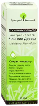 Природный Антисептик Масло косметическое спрей Австралийское чайное дерево 30 мл