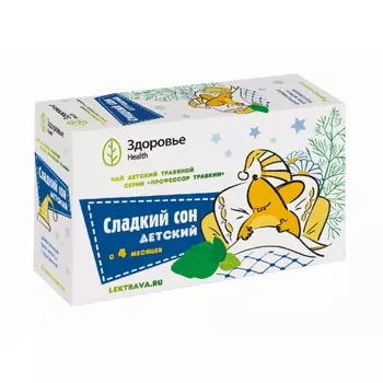 Профессор Травкин чай детский травяной Сладкий Сон фильтр-пакеты 1,5 г 20 шт