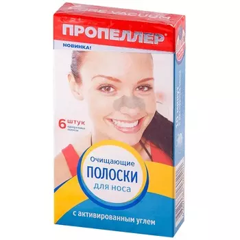 Пропеллер Очищающие полоски для носа с активированным углем 6 шт