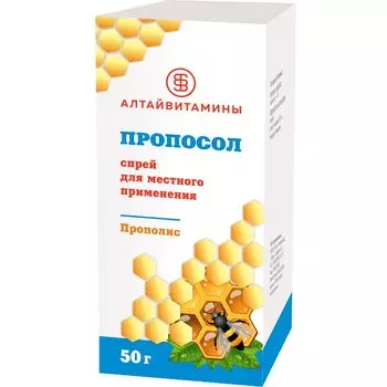 Пропосол спрей для местного применения 50 мл