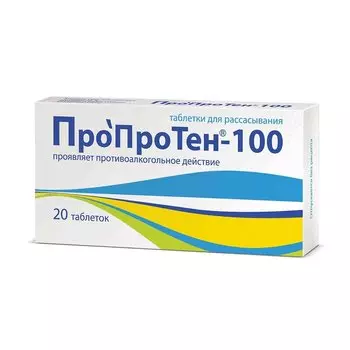 Пропротен-100 таблетки для рассасывания 20 шт