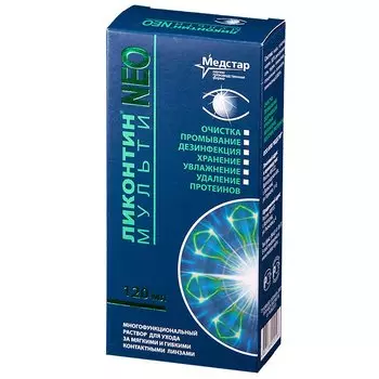 Раствор Ликонтин-Нео Мульти для ухода за контактными линзами 120 мл