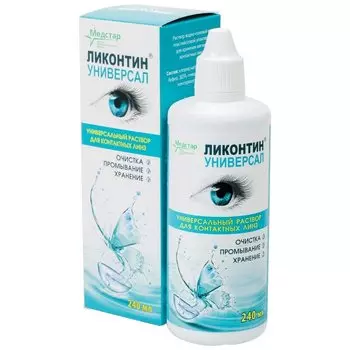 Ликонтин Универсал раствор для ухода за контактными линзами 240 мл
