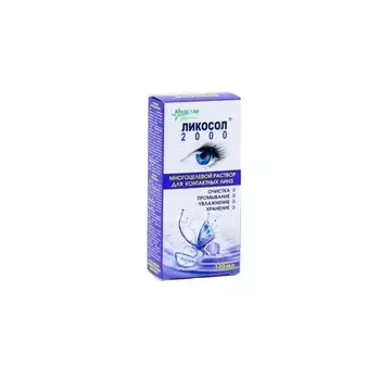 Ликосол-2000 раствор для контактных линз 120 мл