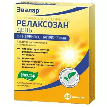 Эвалар Релаксозан День таблетки 40 шт