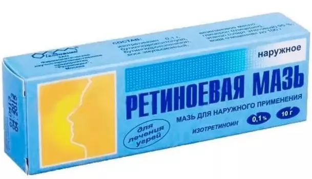 Ретиноевая мазь 0,1% для наружного применения 15 г